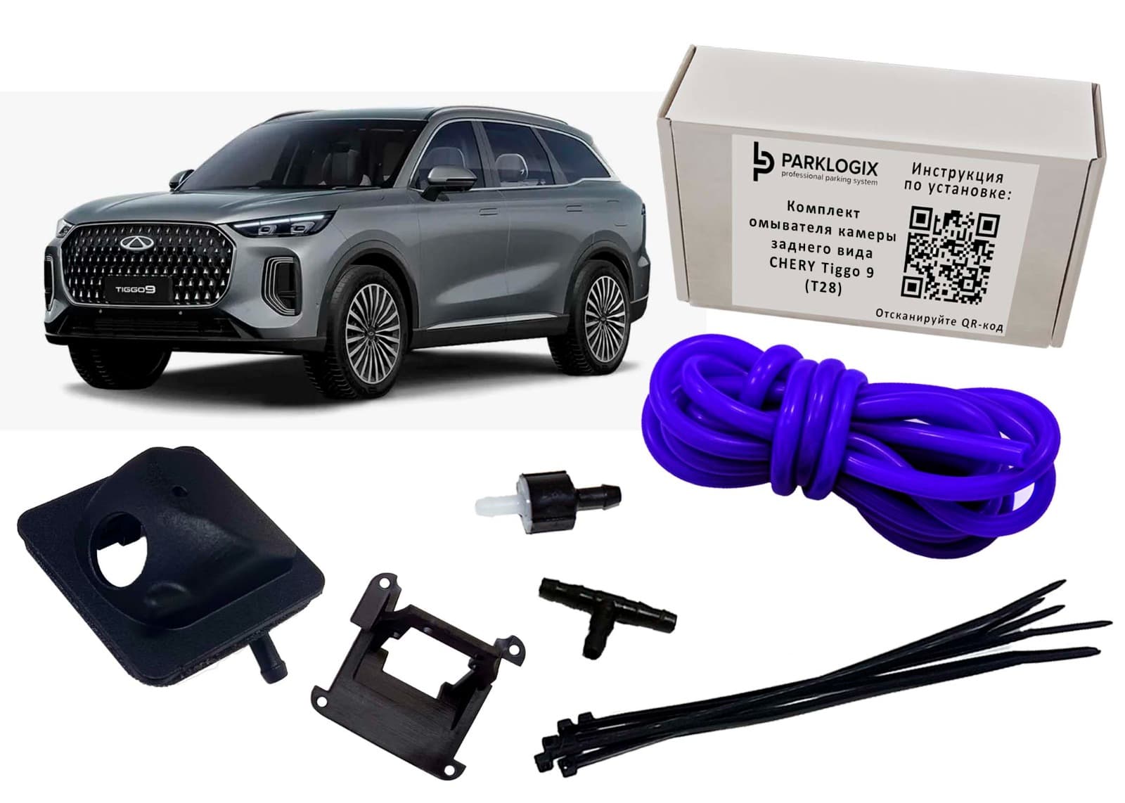 Camera Washer Kit for Tank 300 (I)